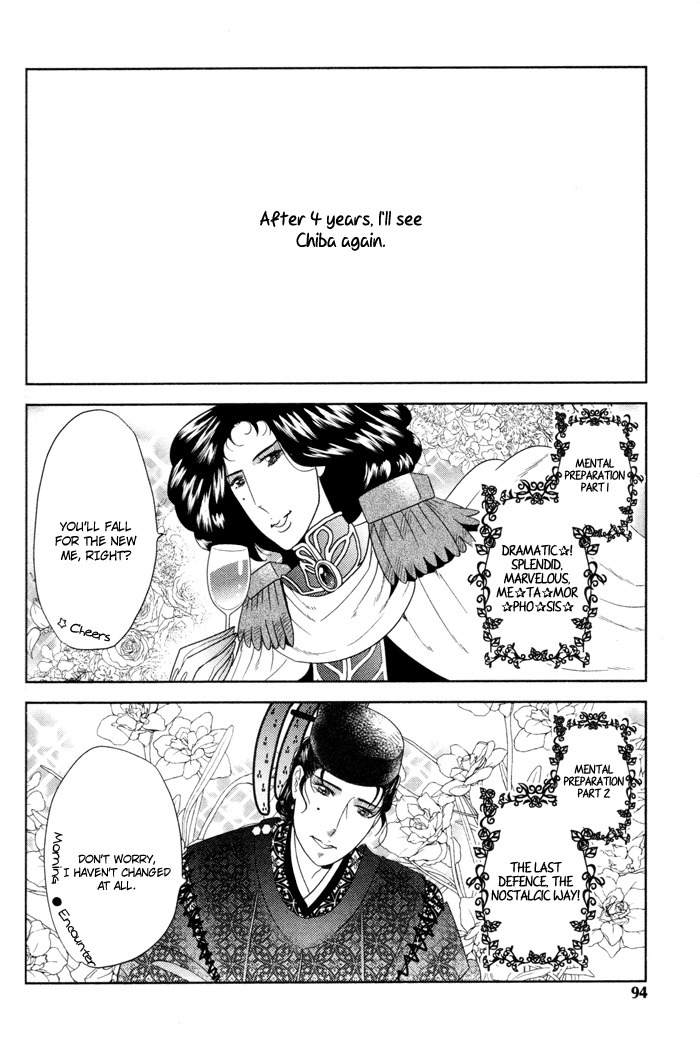Me o Tojite 3-Byou Chapter 4 page 2 - Chapter 4