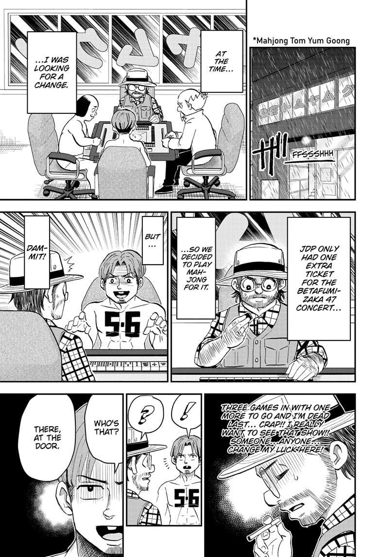 Me & Roboco Chapter 198 thumbnail