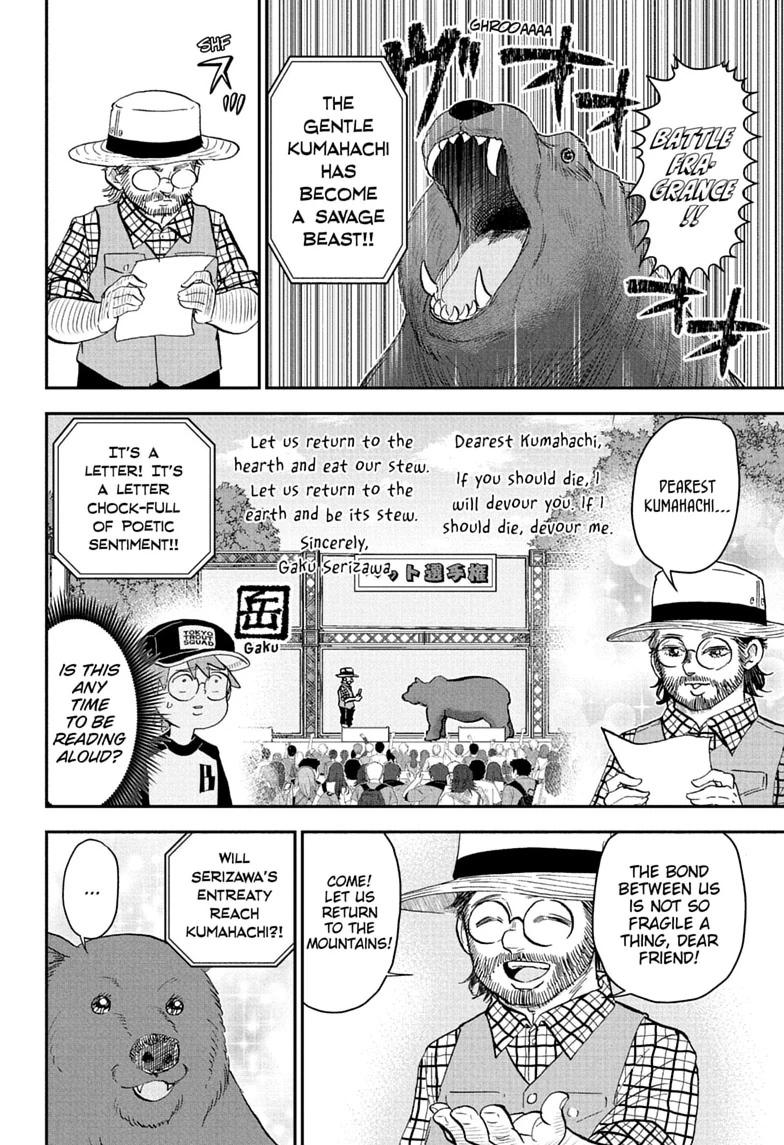 Me & Roboco Chapter 301 page 6 - Chapter 301