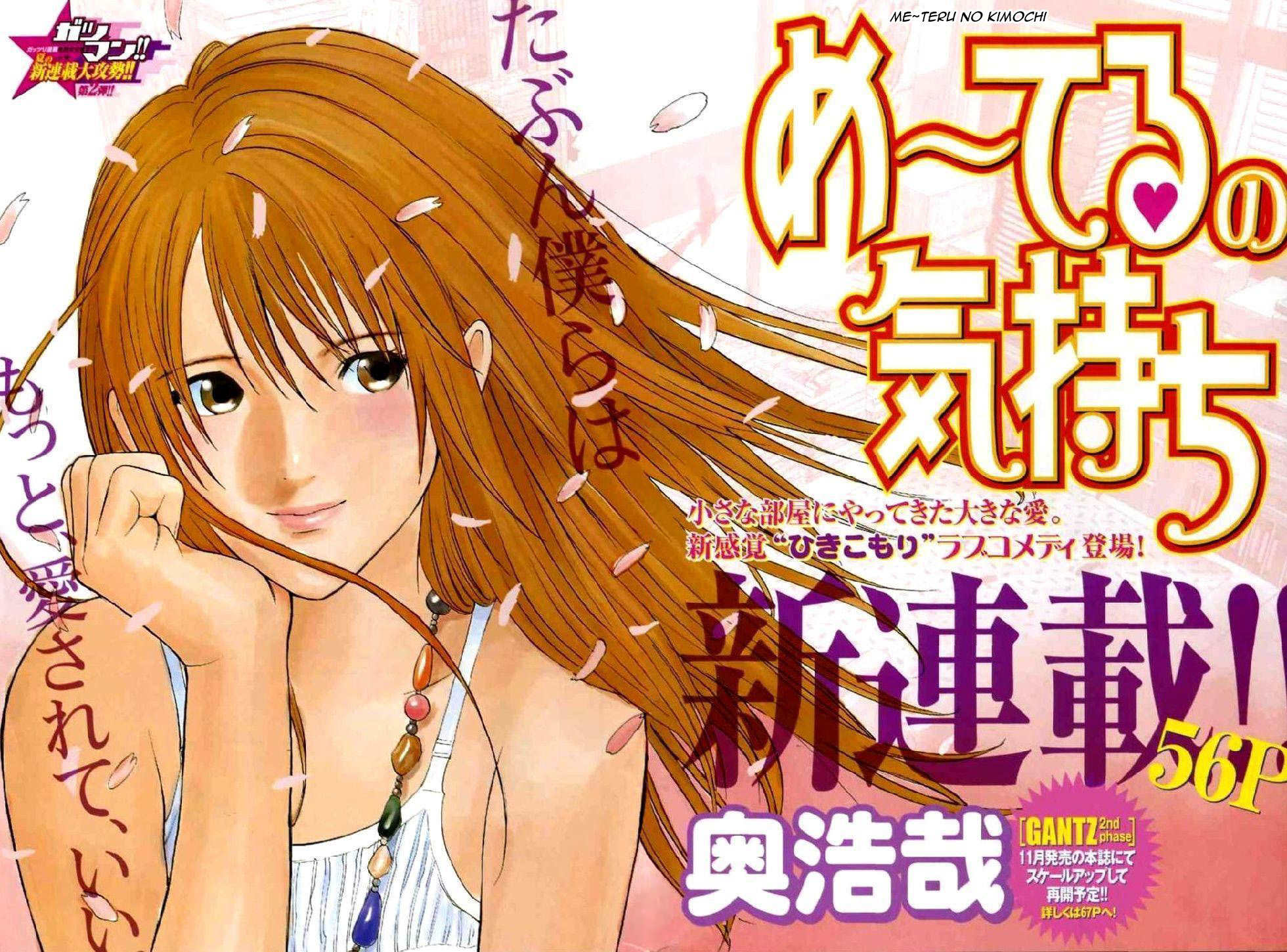 Me-Teru no Kimochi Chapter 1 page 2 - Chapter 1: I am the Winner
