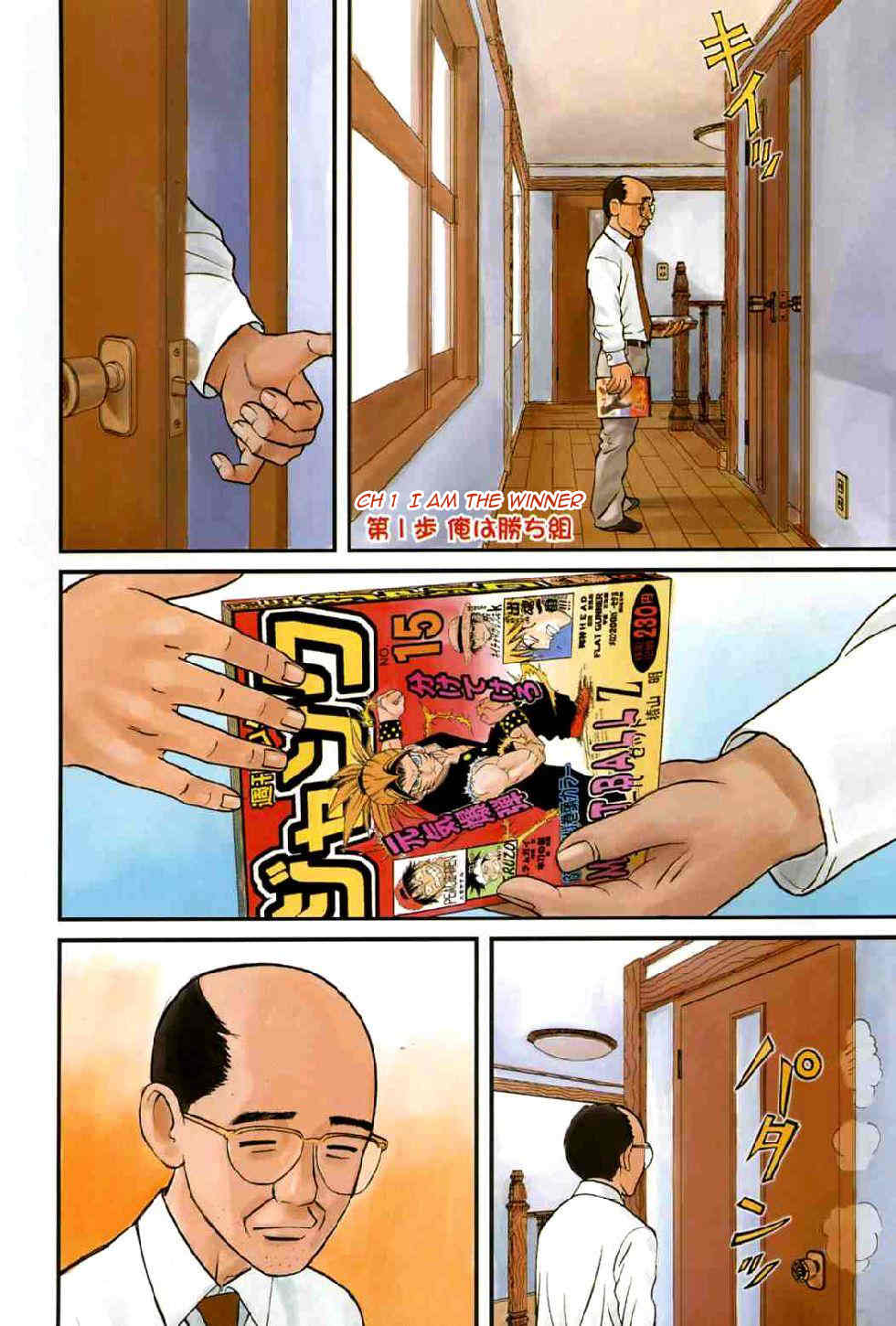 Me-Teru no Kimochi Chapter 1 page 3 - Chapter 1: I am the Winner