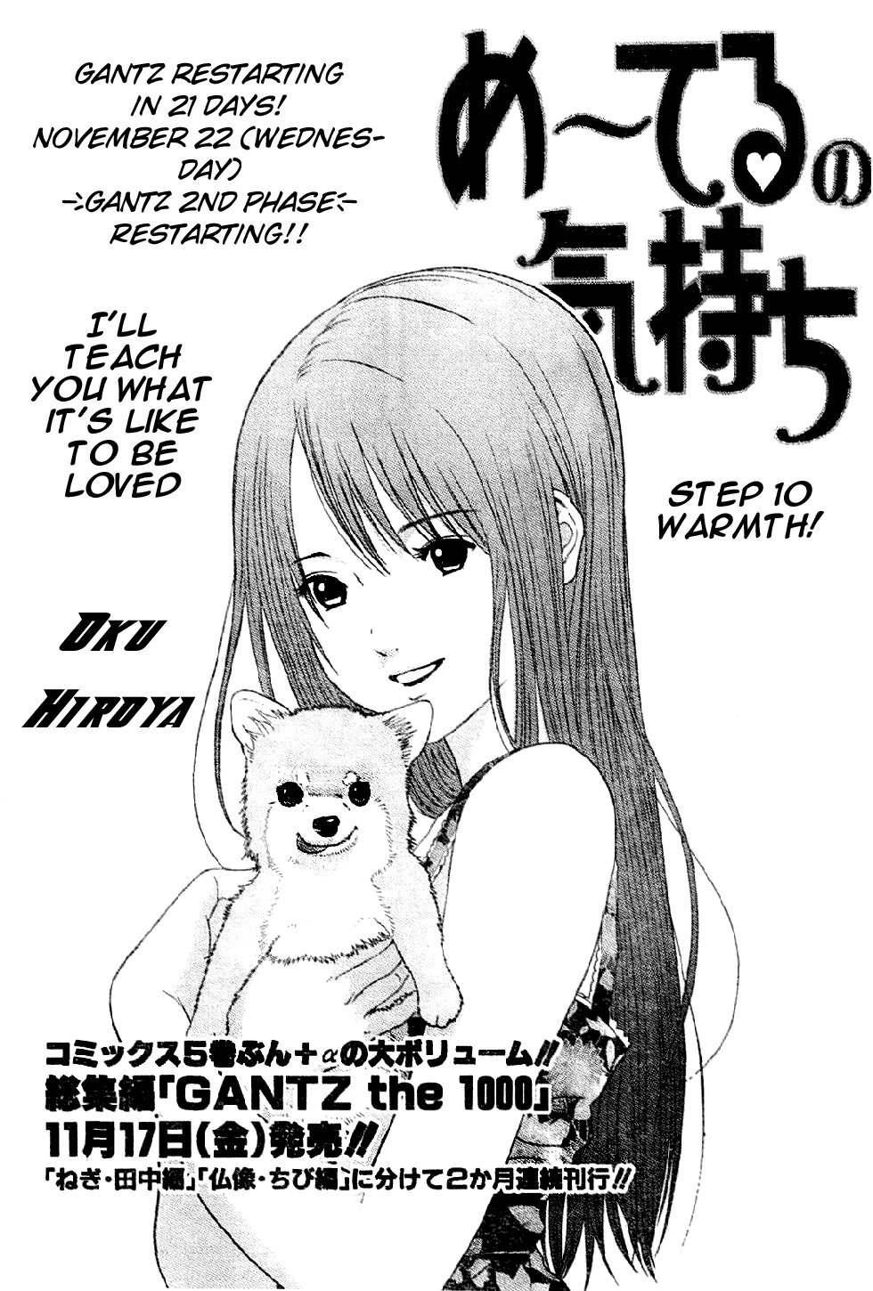 Me-Teru no Kimochi Chapter 10 page 1 - Chapter 10: Warmth!