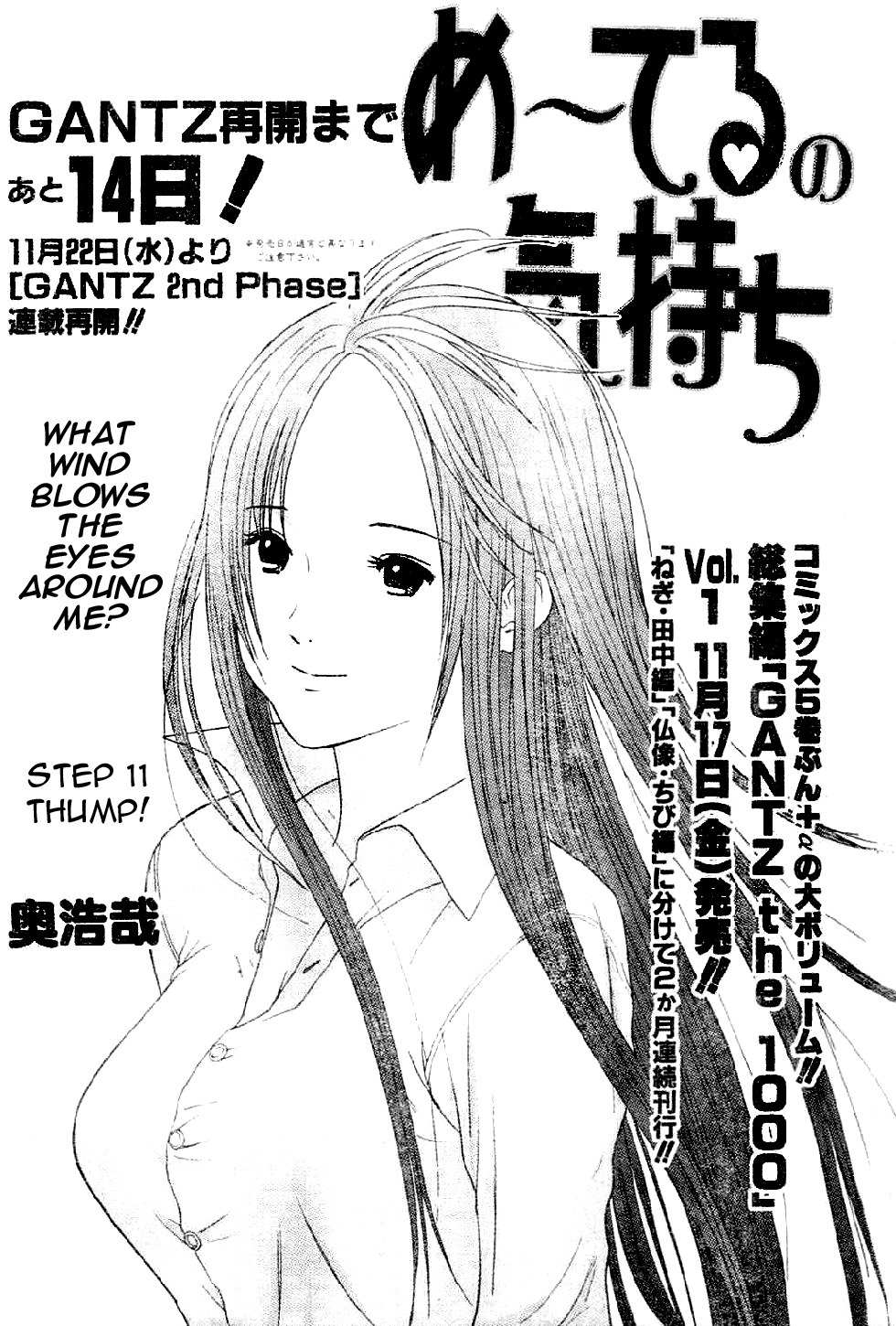 Me-Teru no Kimochi Chapter 11 page 1 - Chapter 11: Thump!
