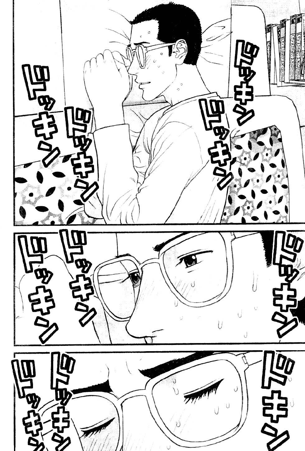 Me-Teru no Kimochi Chapter 11 page 10 - Chapter 11: Thump!