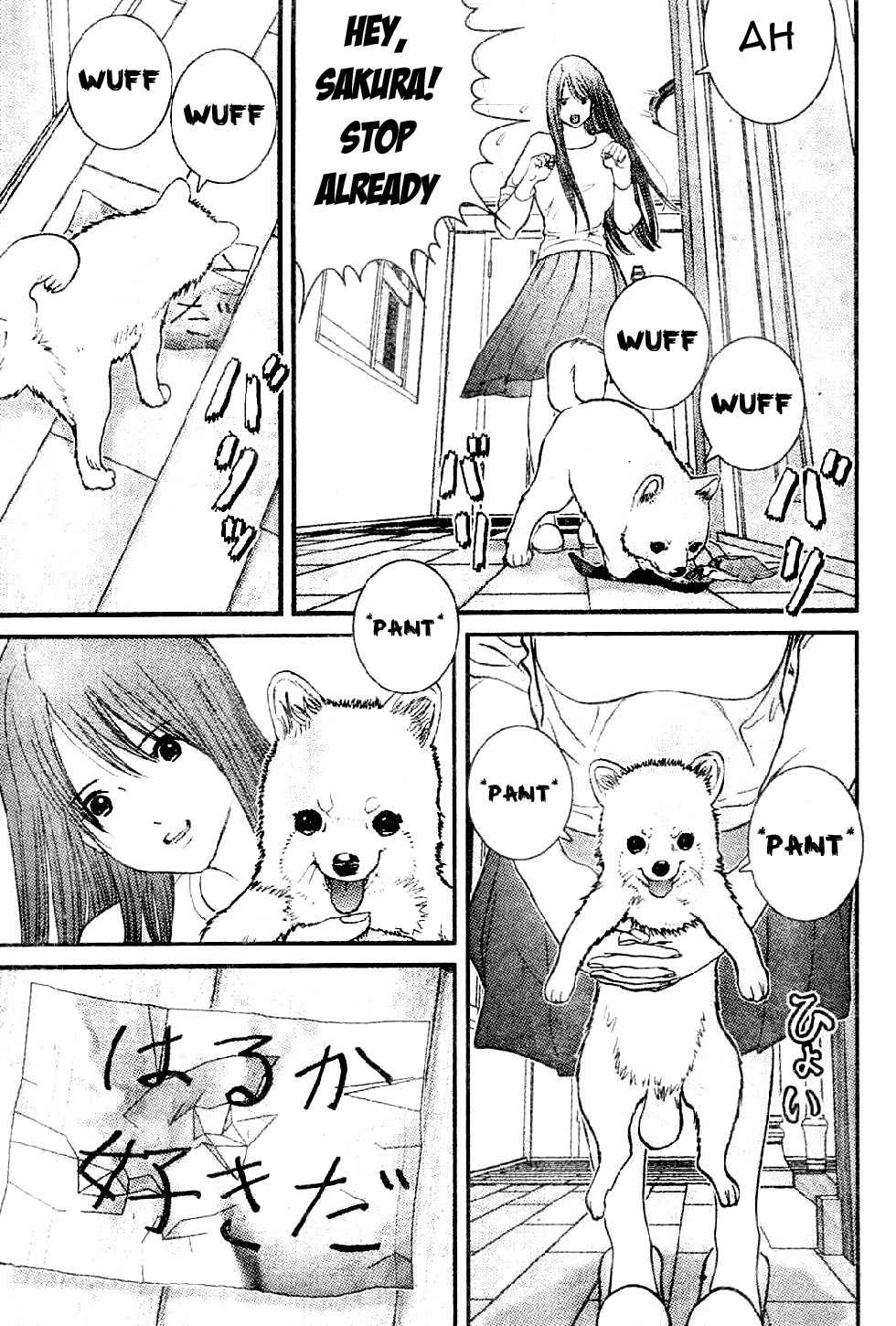 Me-Teru no Kimochi Chapter 11 page 17 - Chapter 11: Thump!