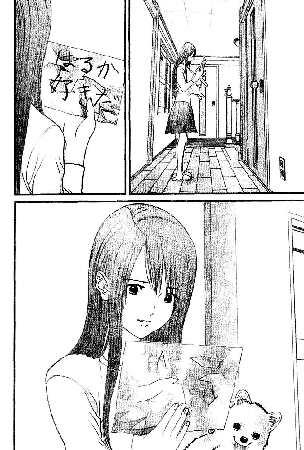 Me-Teru no Kimochi Chapter 11 page 18 - Chapter 11: Thump!