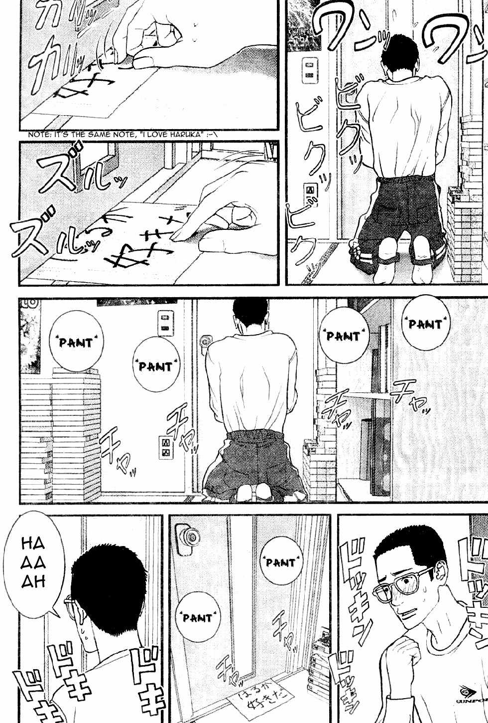 Me-Teru no Kimochi Chapter 11 page 6 - Chapter 11: Thump!