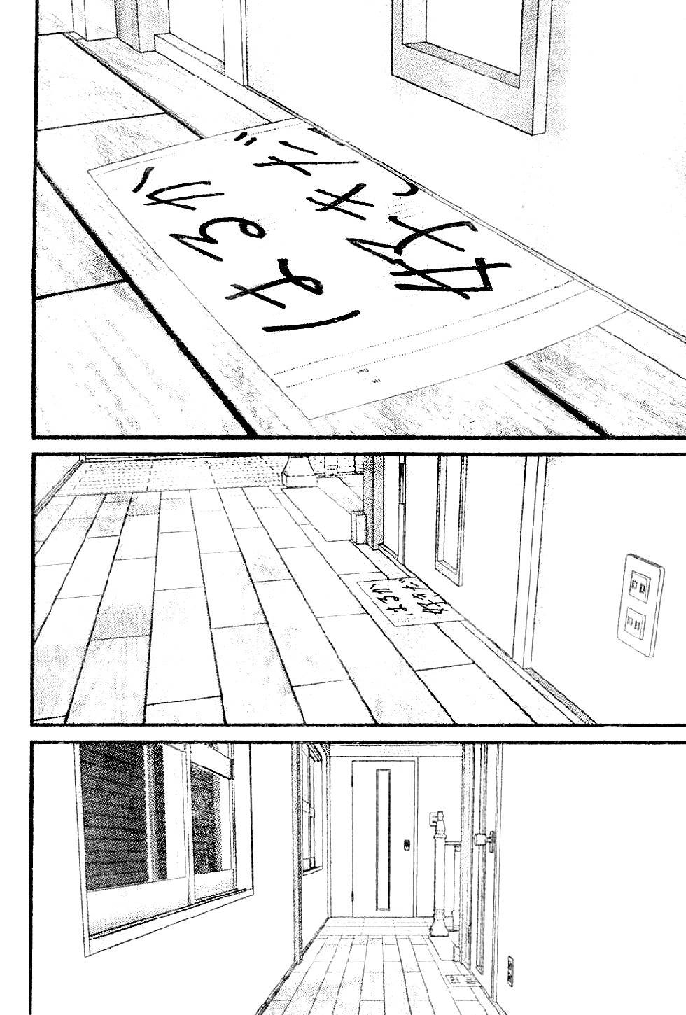 Me-Teru no Kimochi Chapter 11 page 8 - Chapter 11: Thump!