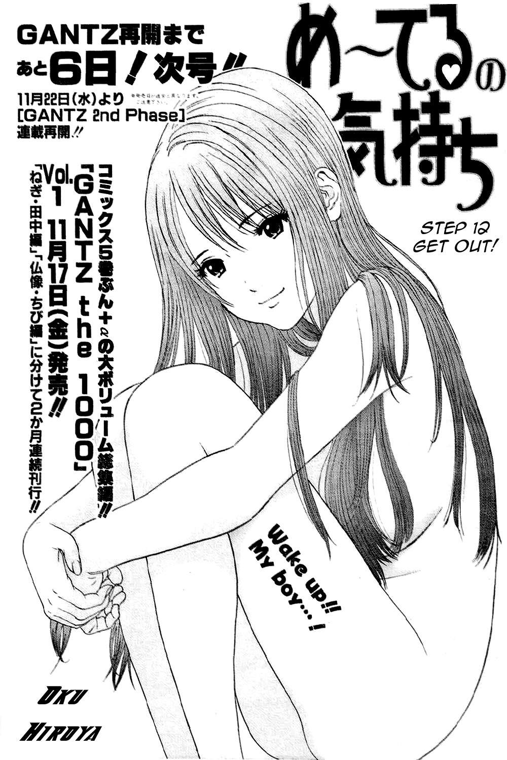 Me-Teru no Kimochi Chapter 12 page 1 - Chapter 12: Get Out!