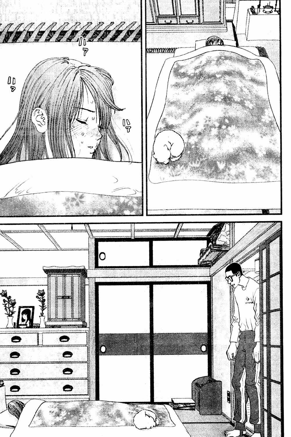 Me-Teru no Kimochi Chapter 12 page 10 - Chapter 12: Get Out!