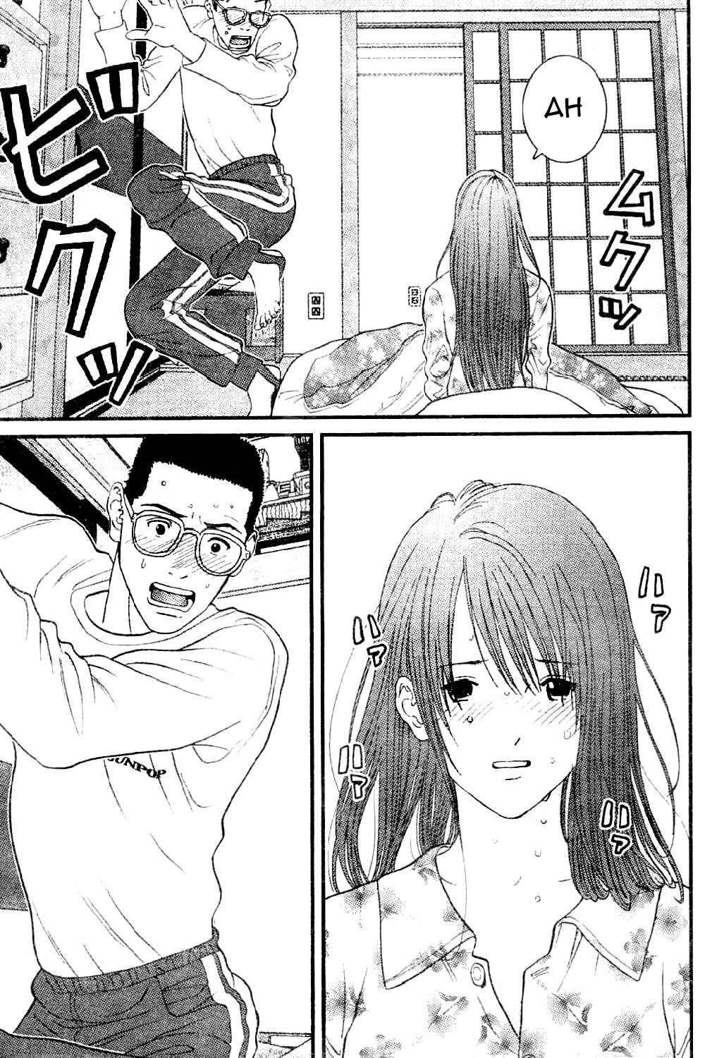 Me-Teru no Kimochi Chapter 12 page 12 - Chapter 12: Get Out!