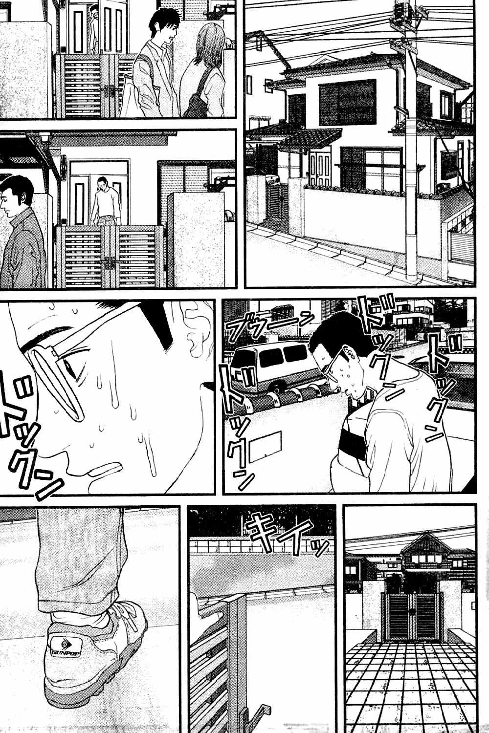 Me-Teru no Kimochi Chapter 12 page 16 - Chapter 12: Get Out!