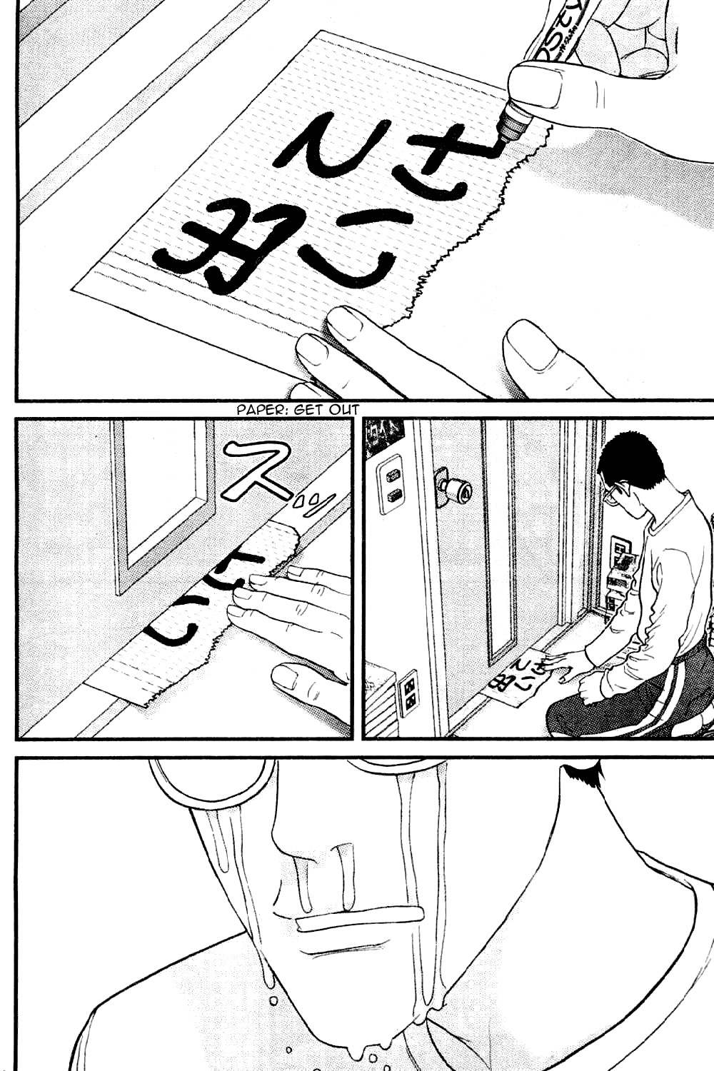 Me-Teru no Kimochi Chapter 12 page 5 - Chapter 12: Get Out!