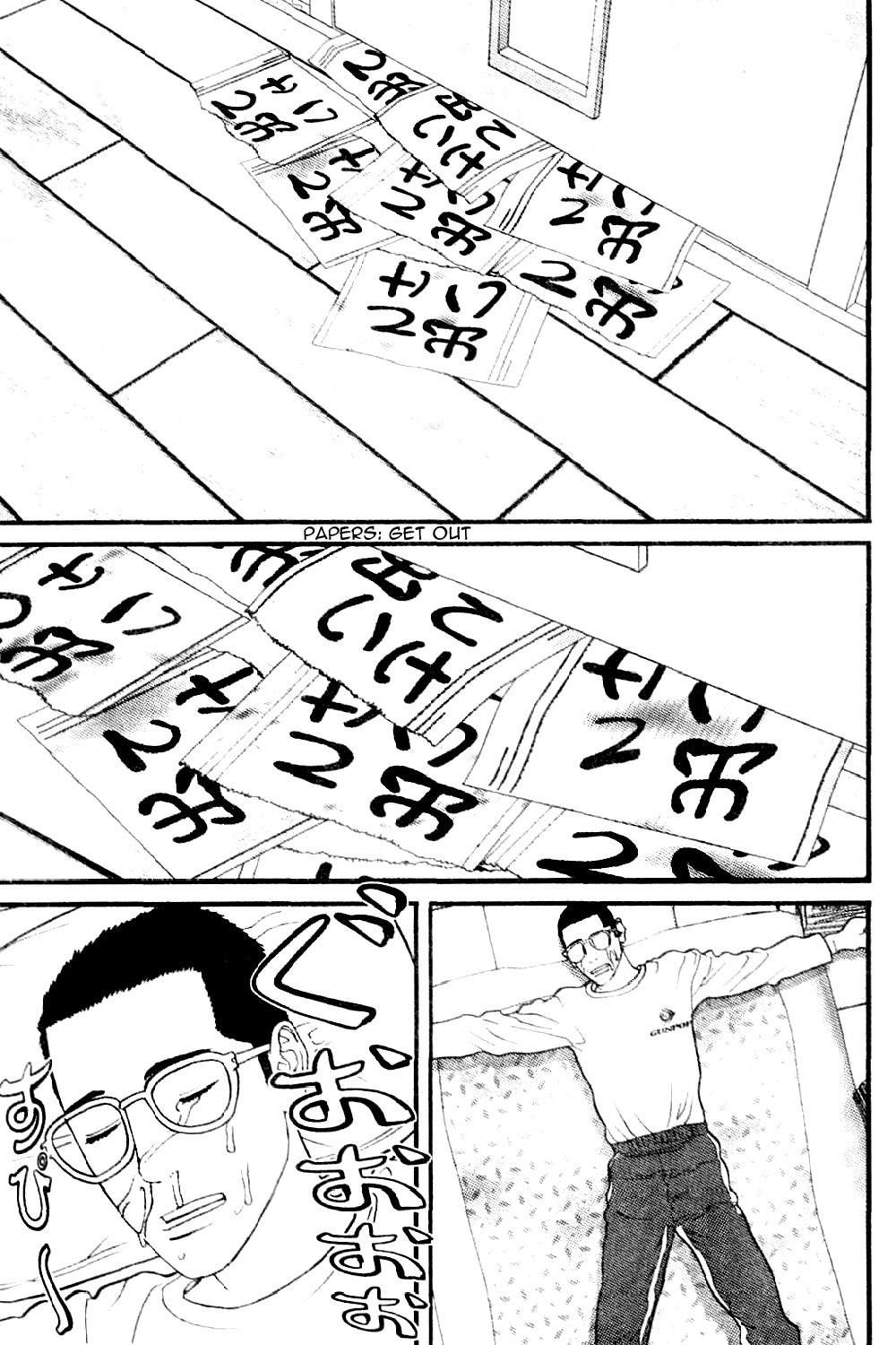Me-Teru no Kimochi Chapter 12 page 6 - Chapter 12: Get Out!