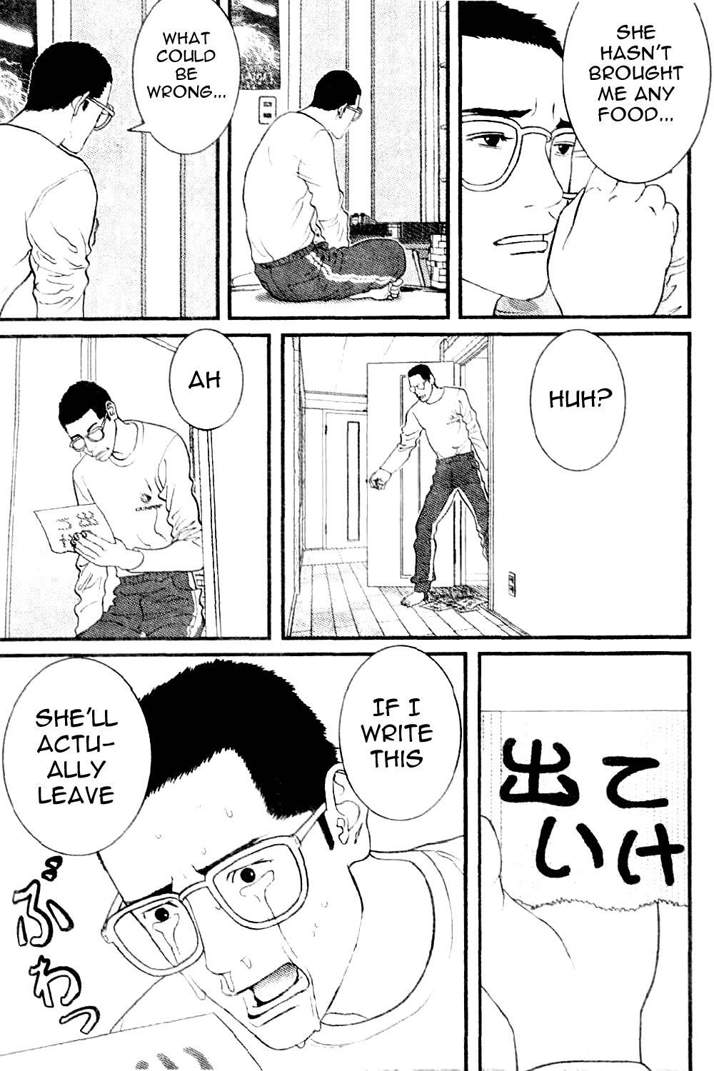 Me-Teru no Kimochi Chapter 12 page 8 - Chapter 12: Get Out!