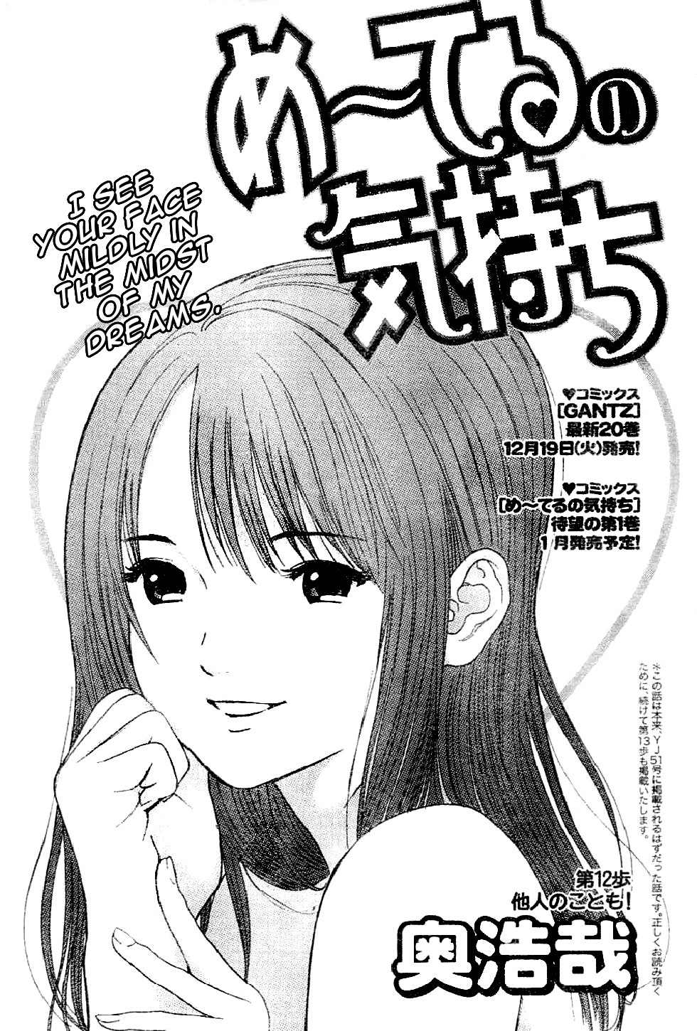Me-Teru no Kimochi Chapter 13 page 2 - Chapter 13