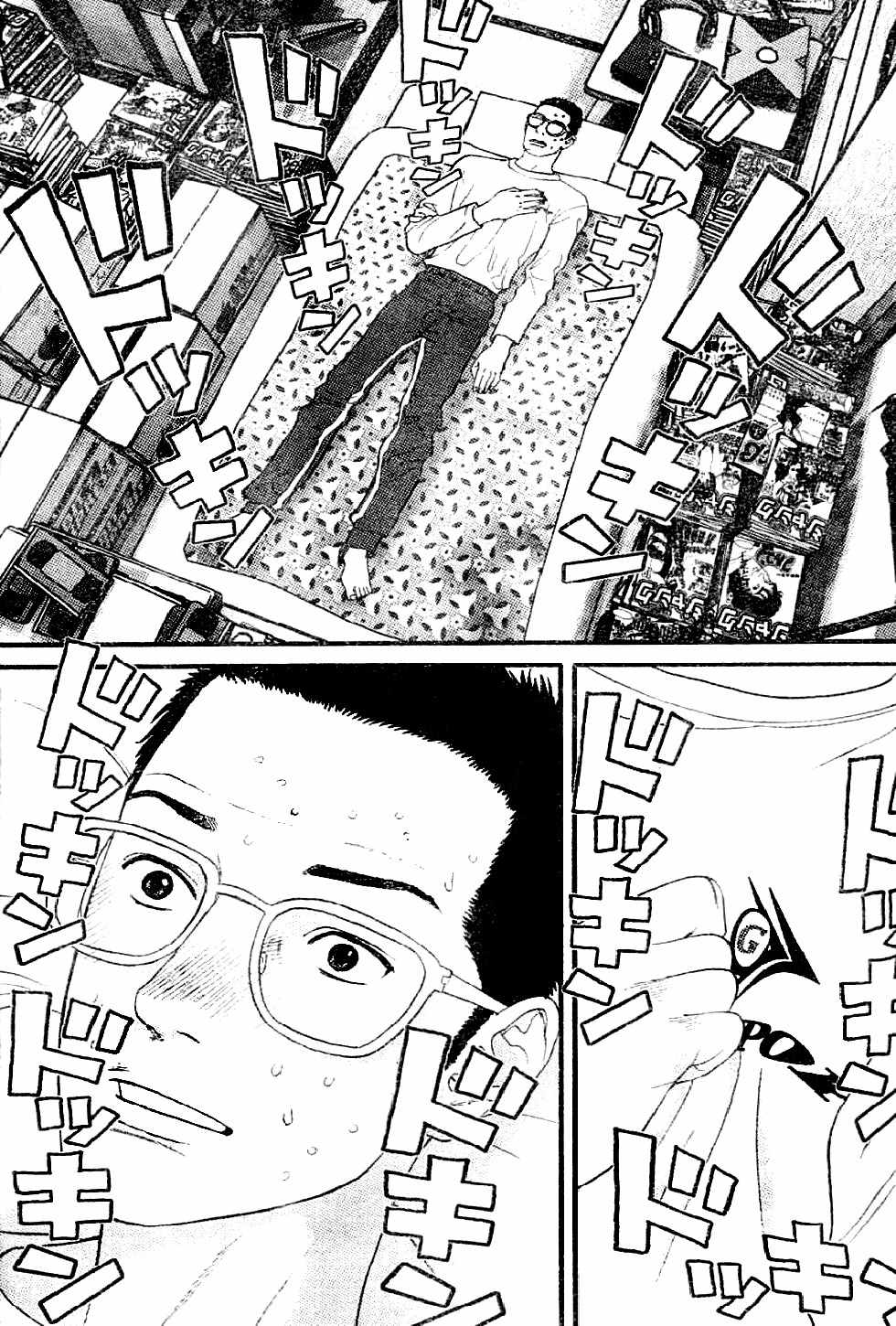 Me-Teru no Kimochi Chapter 13 page 5 - Chapter 13