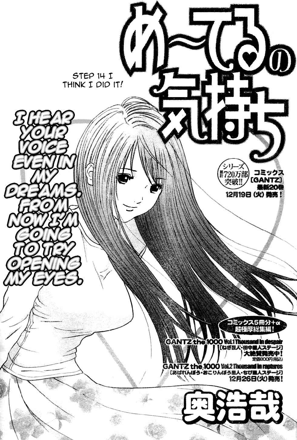 Me-Teru no Kimochi Chapter 14 page 1 - Chapter 14: I Think I Did It!