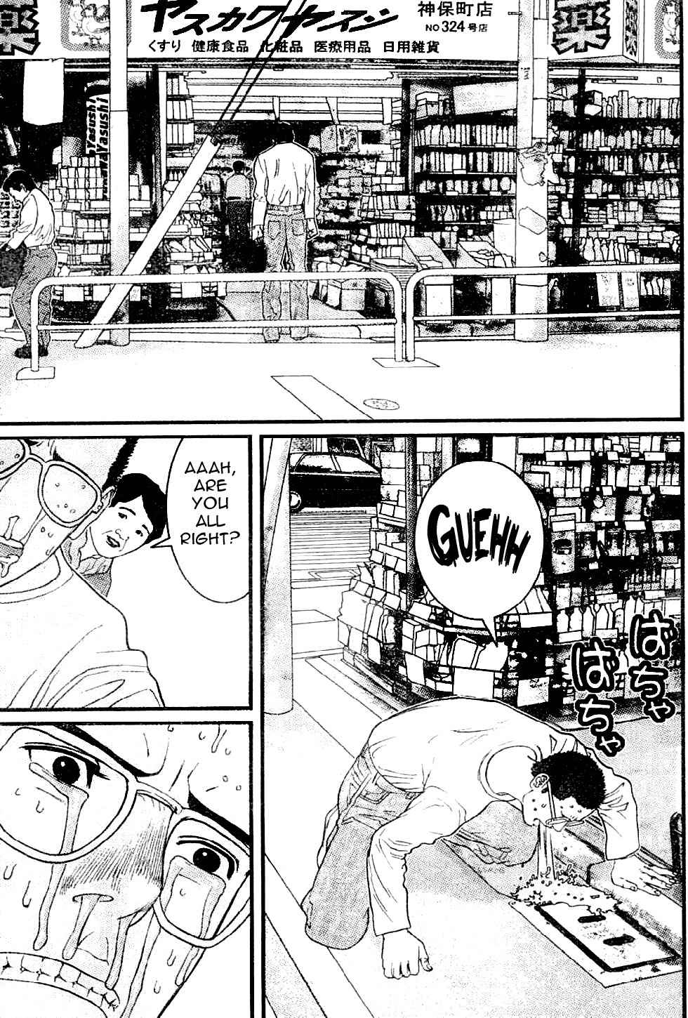 Me-Teru no Kimochi Chapter 14 page 11 - Chapter 14: I Think I Did It!