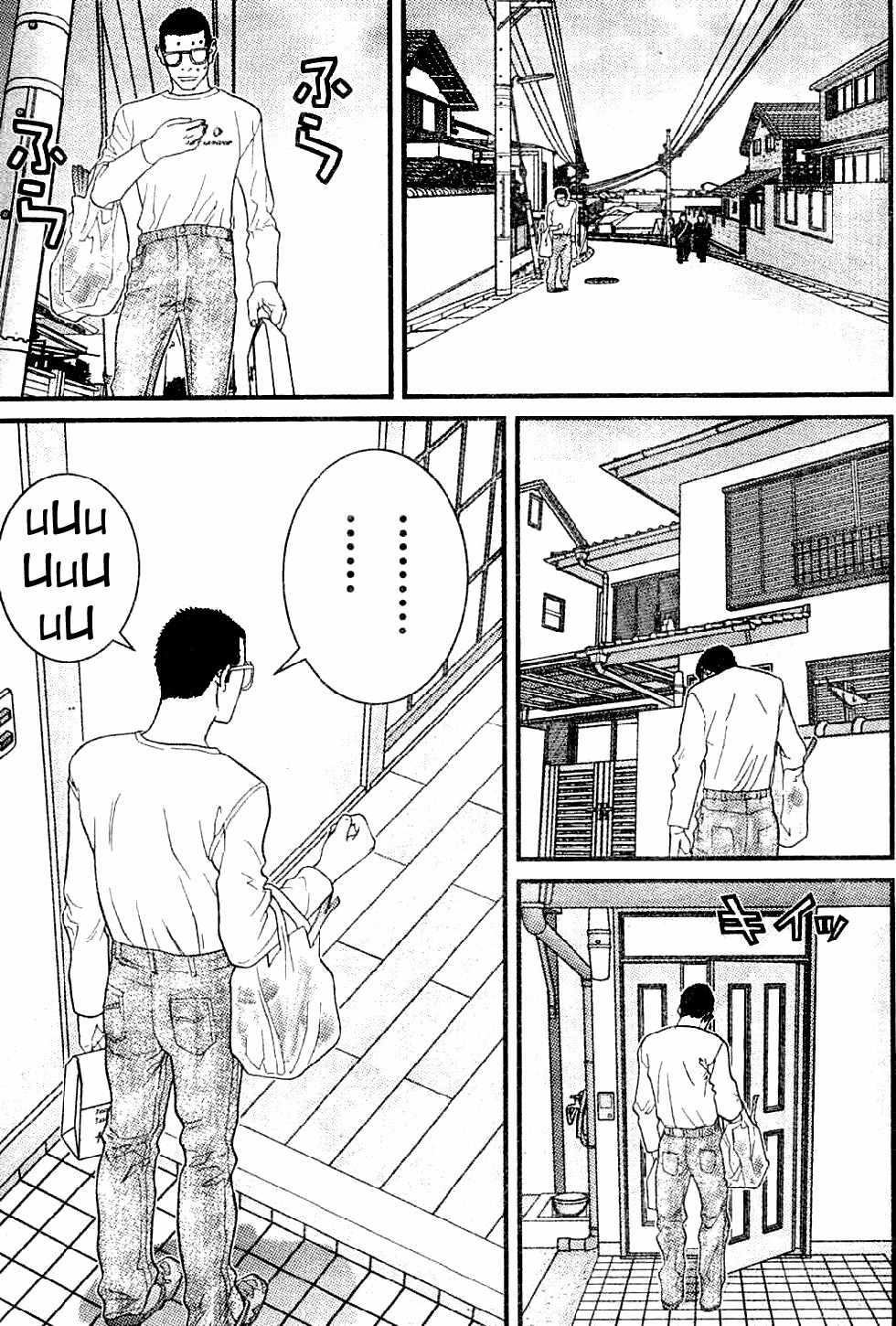 Me-Teru no Kimochi Chapter 14 page 15 - Chapter 14: I Think I Did It!