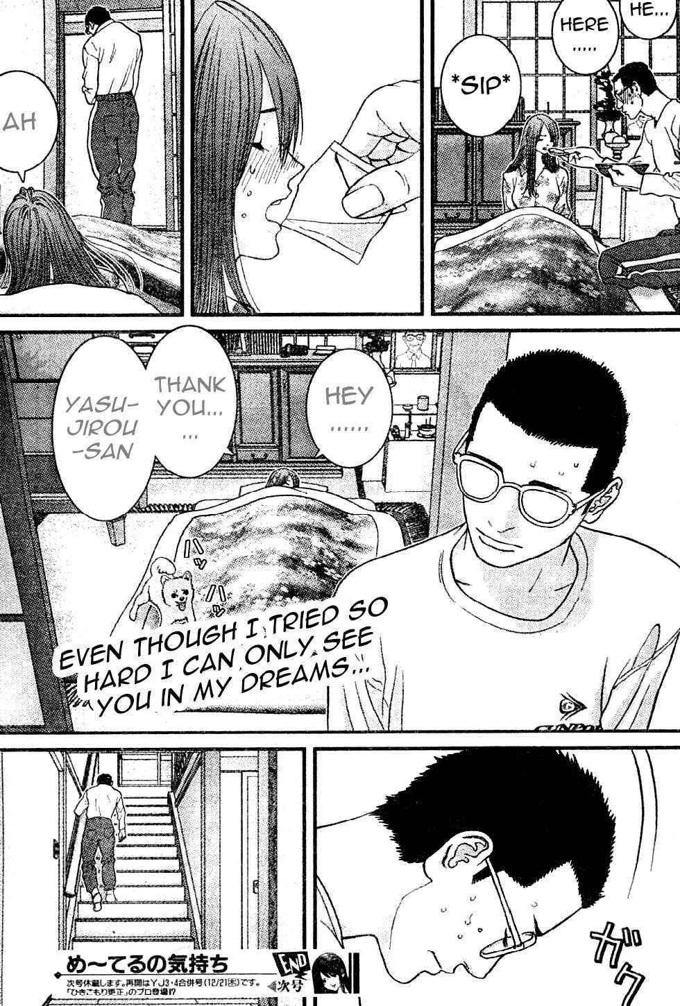 Me-Teru no Kimochi Chapter 14 page 19 - Chapter 14: I Think I Did It!
