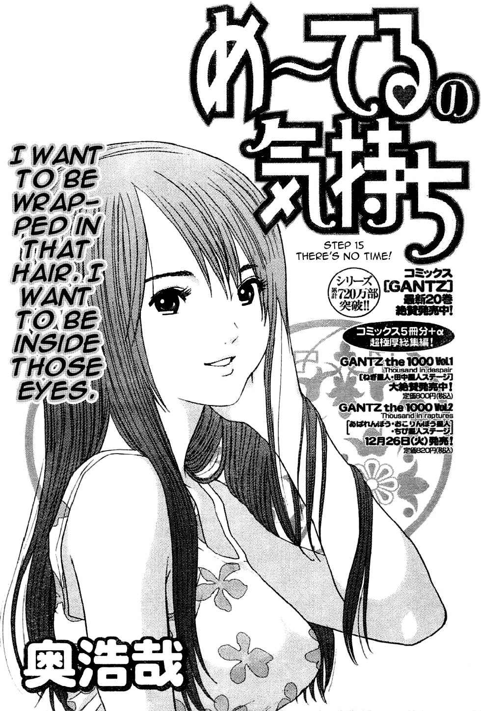 Me-Teru no Kimochi Chapter 15 page 1 - Chapter 15: There's no Time!