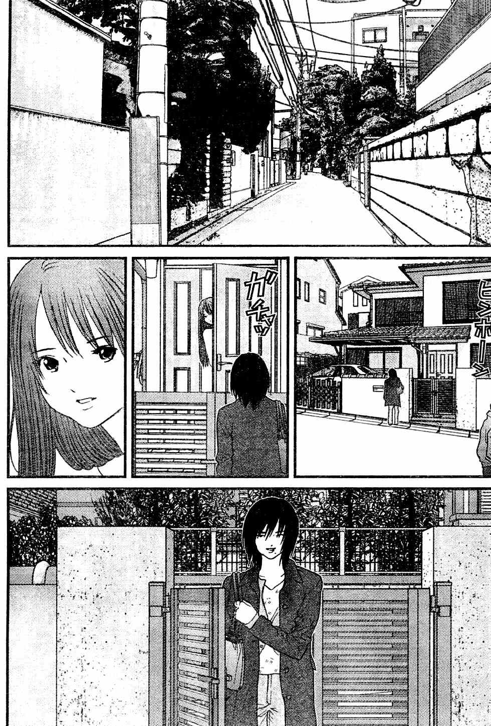 Me-Teru no Kimochi Chapter 15 page 6 - Chapter 15: There's no Time!