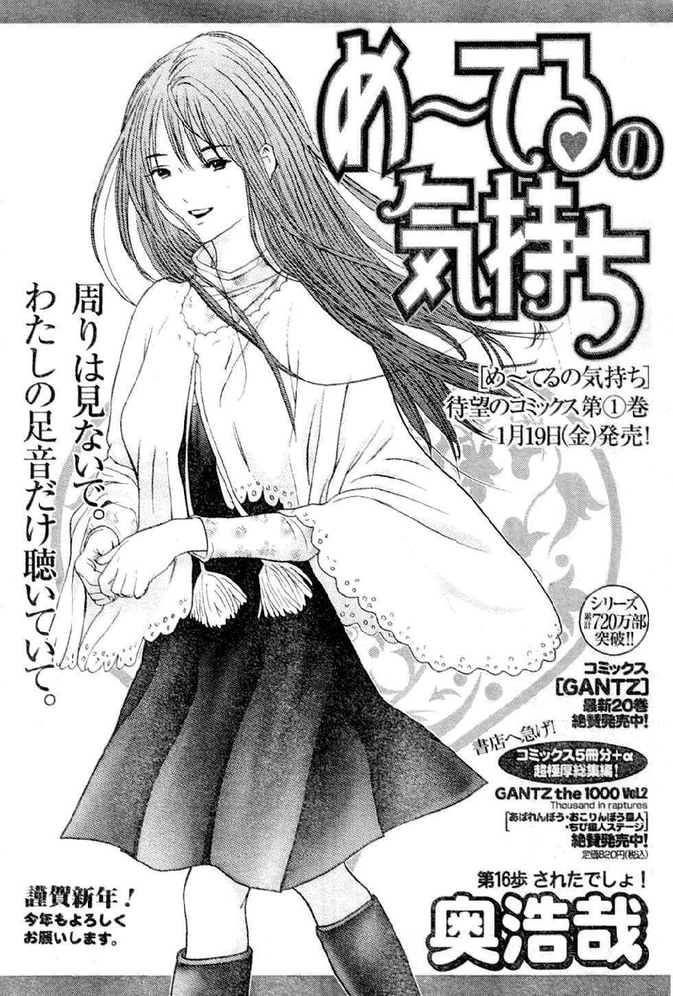 Me-Teru no Kimochi Chapter 16 page 2 - Chapter 16