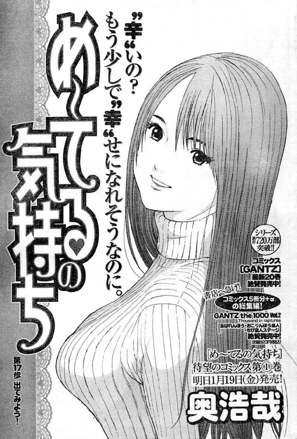 Me-Teru no Kimochi Chapter 17 page 2 - Chapter 17