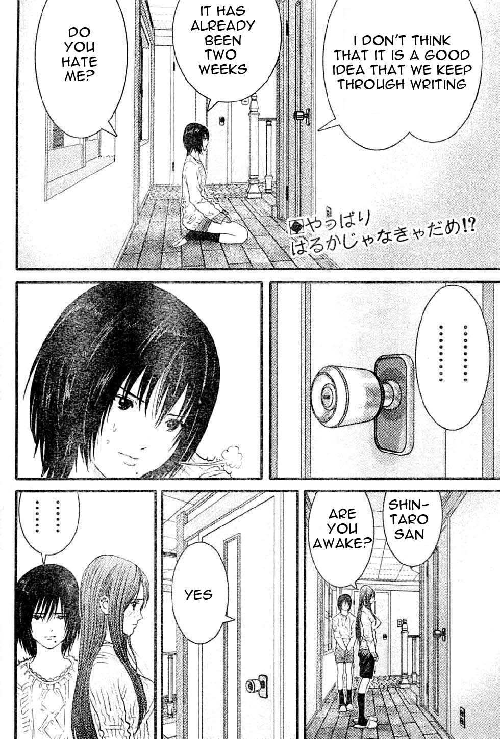 Me-Teru no Kimochi Chapter 17 page 3 - Chapter 17