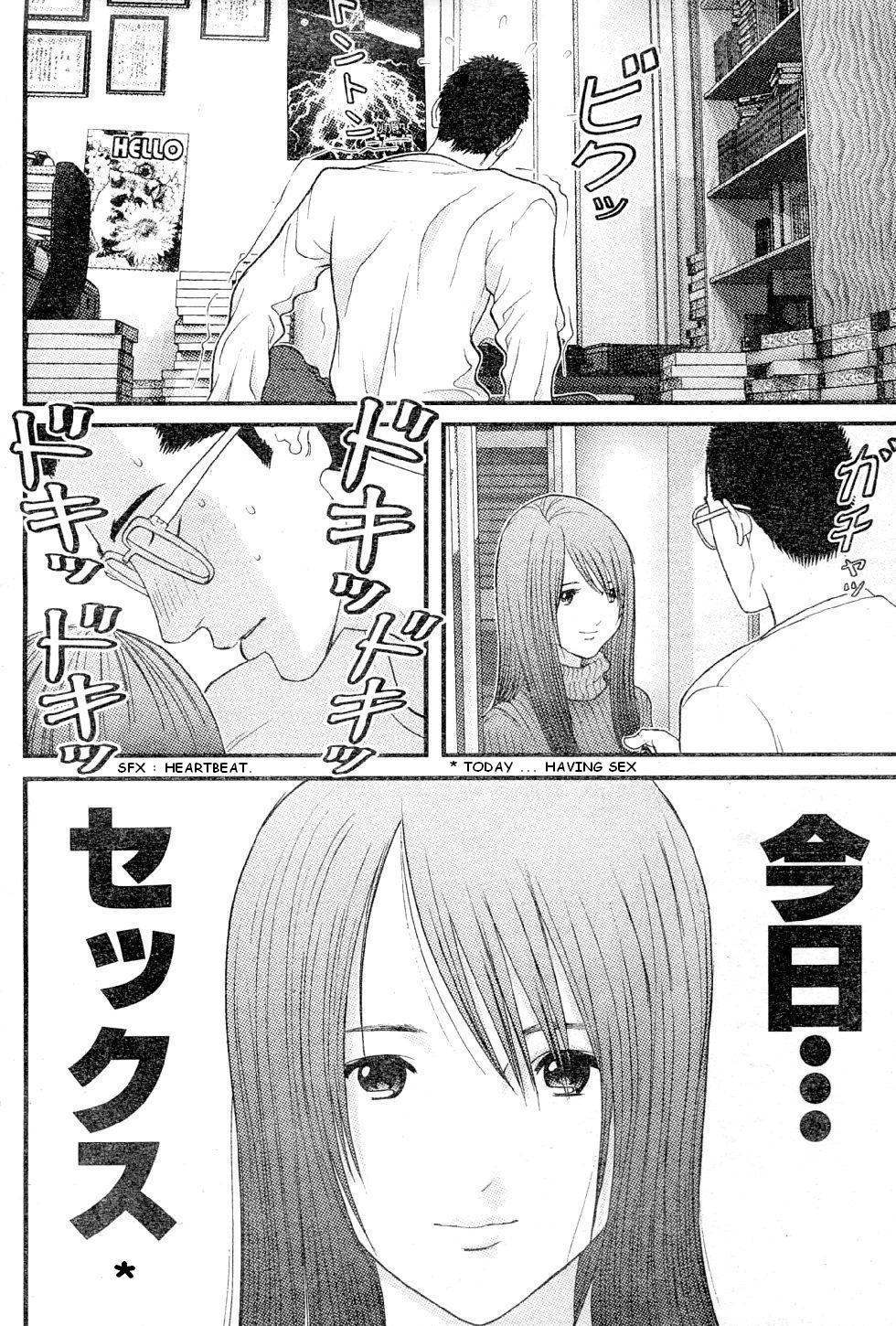 Me-Teru no Kimochi Chapter 19 page 6 - Chapter 19