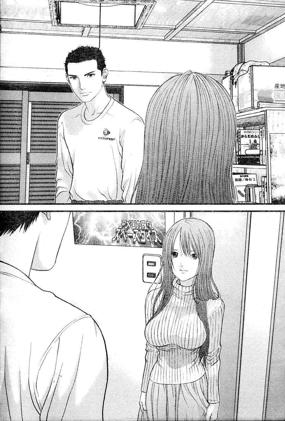 Me-Teru no Kimochi Chapter 21 page 16 - Chapter 21