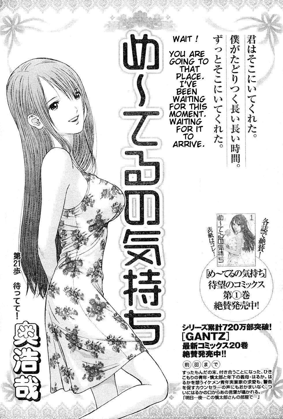Me-Teru no Kimochi Chapter 21 page 2 - Chapter 21