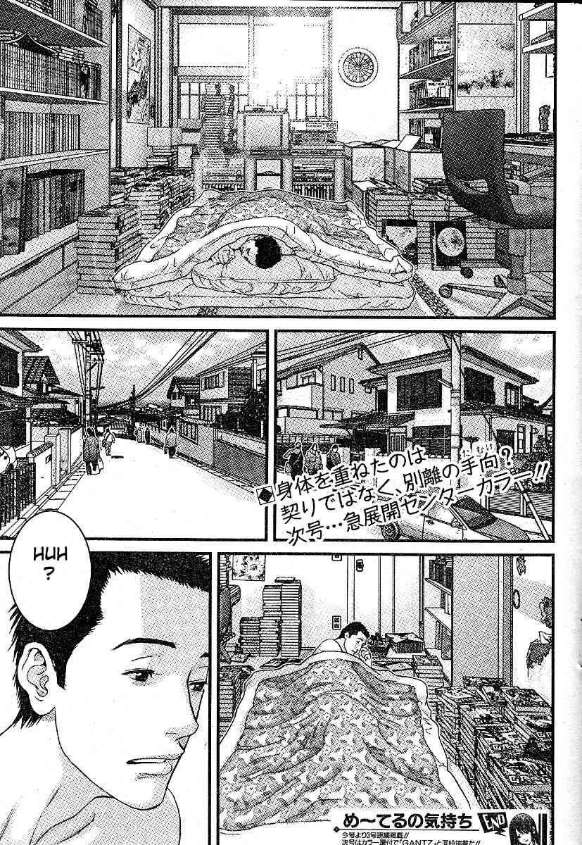 Me-Teru no Kimochi Chapter 24 page 20 - Chapter 24