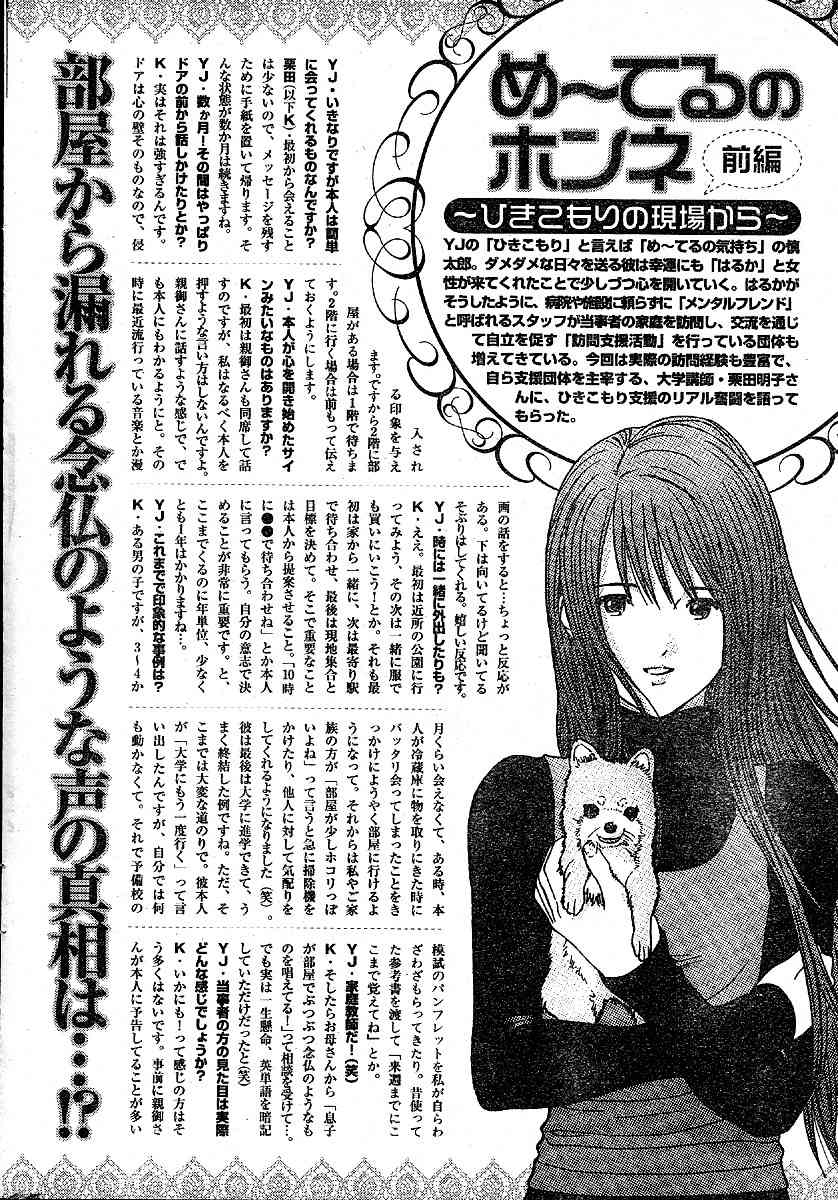 Me-Teru no Kimochi Chapter 24 page 21 - Chapter 24