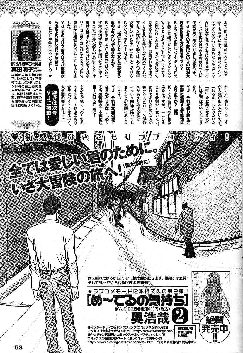 Me-Teru no Kimochi Chapter 24 page 22 - Chapter 24