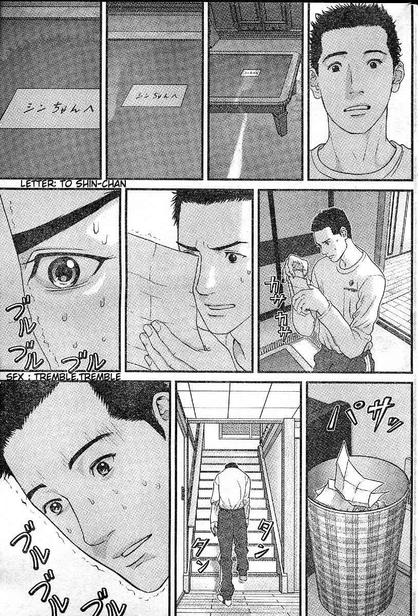 Me-Teru no Kimochi Chapter 25 page 11 - Chapter 25