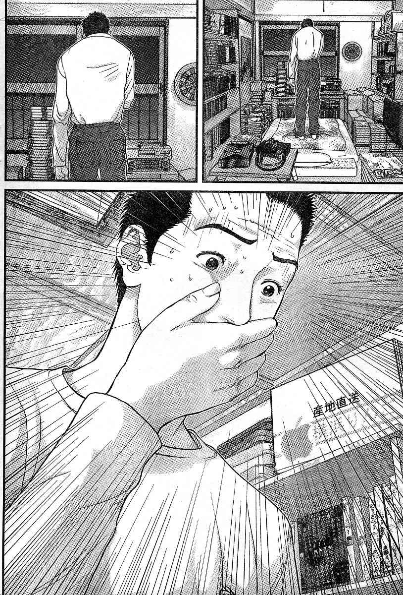 Me-Teru no Kimochi Chapter 25 page 12 - Chapter 25