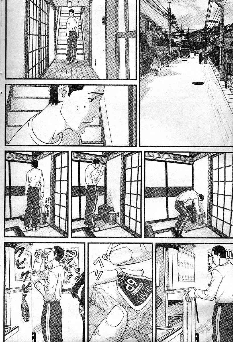Me-Teru no Kimochi Chapter 25 page 14 - Chapter 25