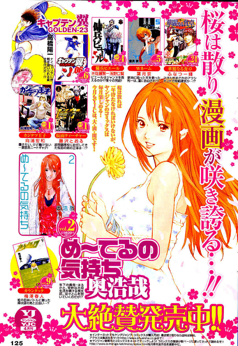 Me-Teru no Kimochi Chapter 25 page 2 - Chapter 25