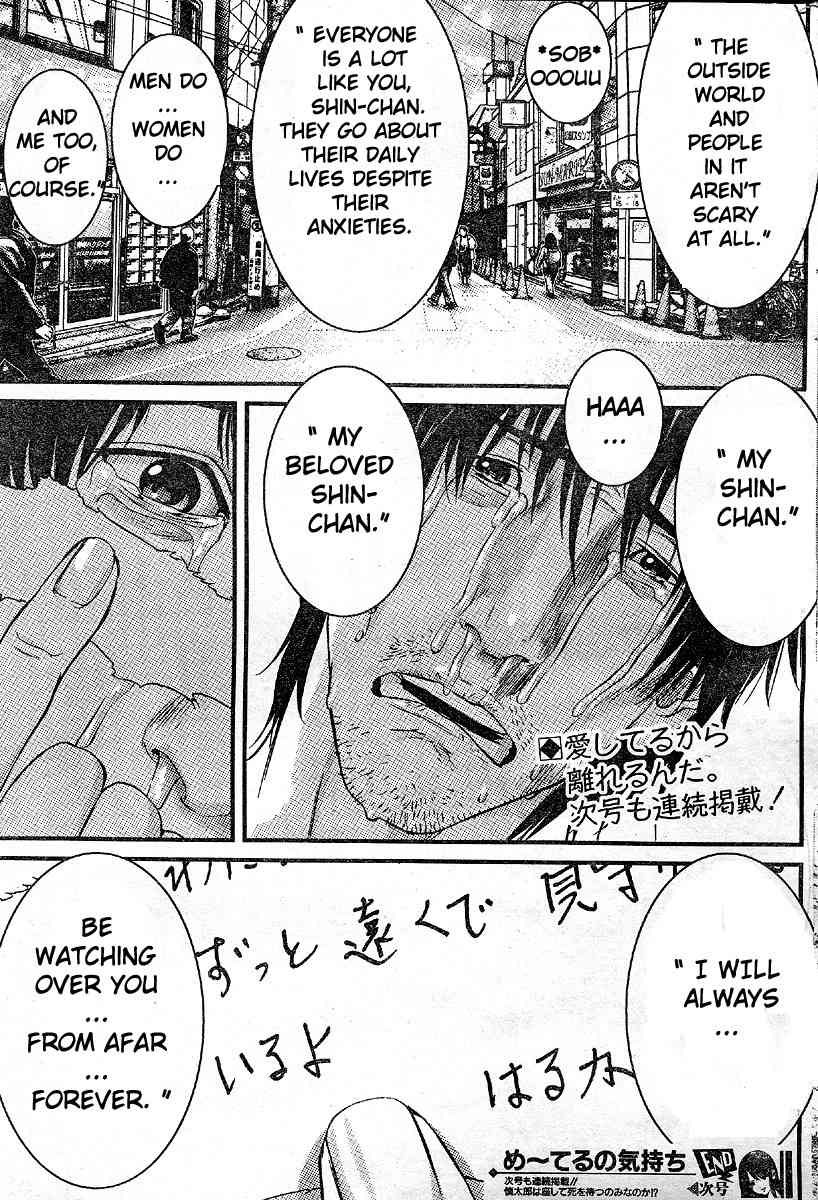 Me-Teru no Kimochi Chapter 25 page 21 - Chapter 25