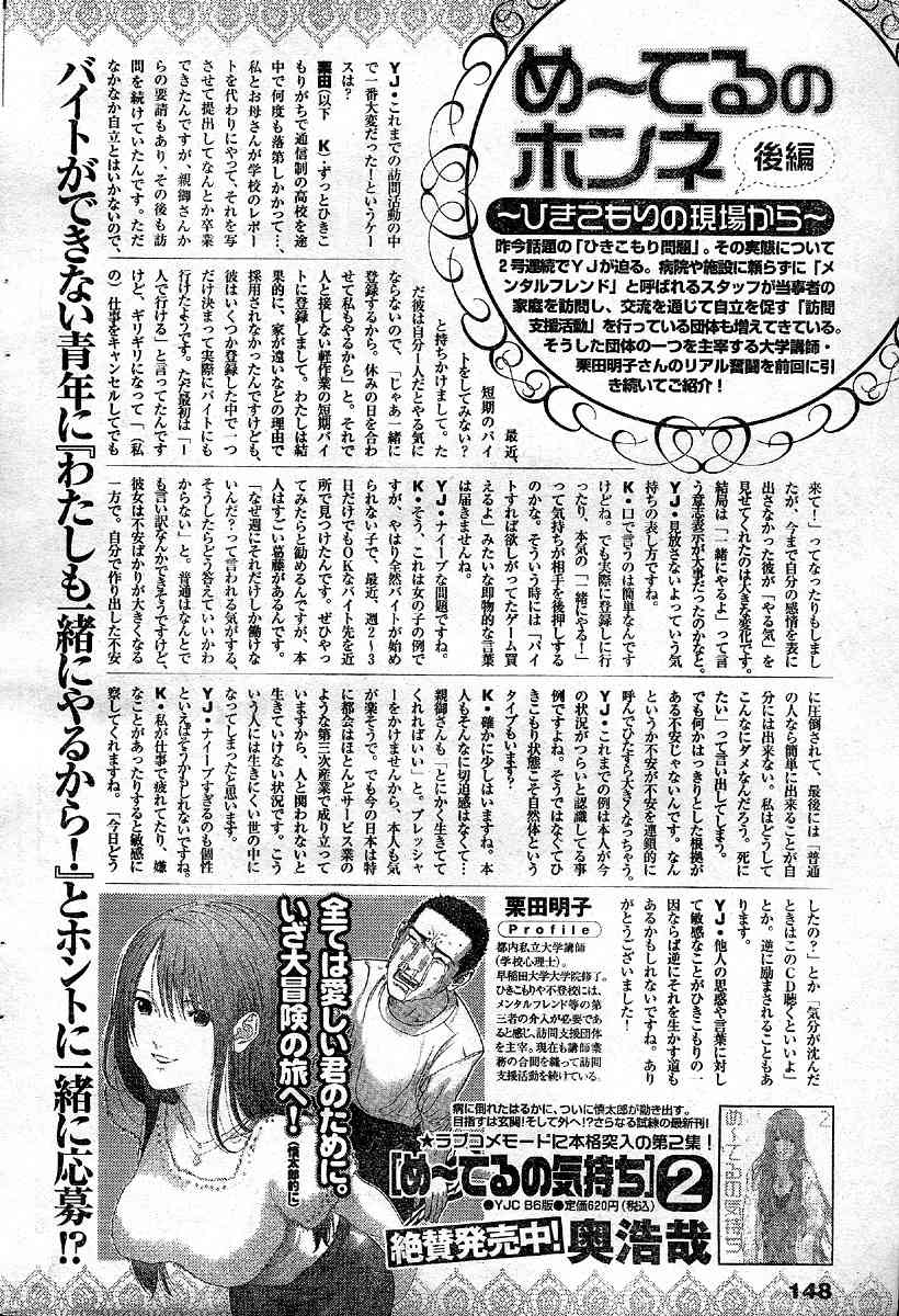 Me-Teru no Kimochi Chapter 25 page 22 - Chapter 25