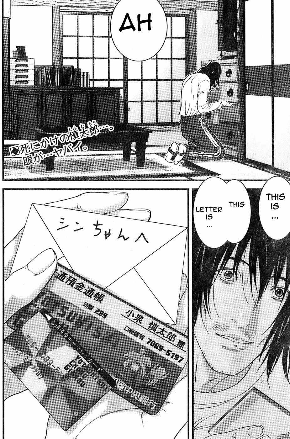 Me-Teru no Kimochi Chapter 26 page 3 - Chapter 26