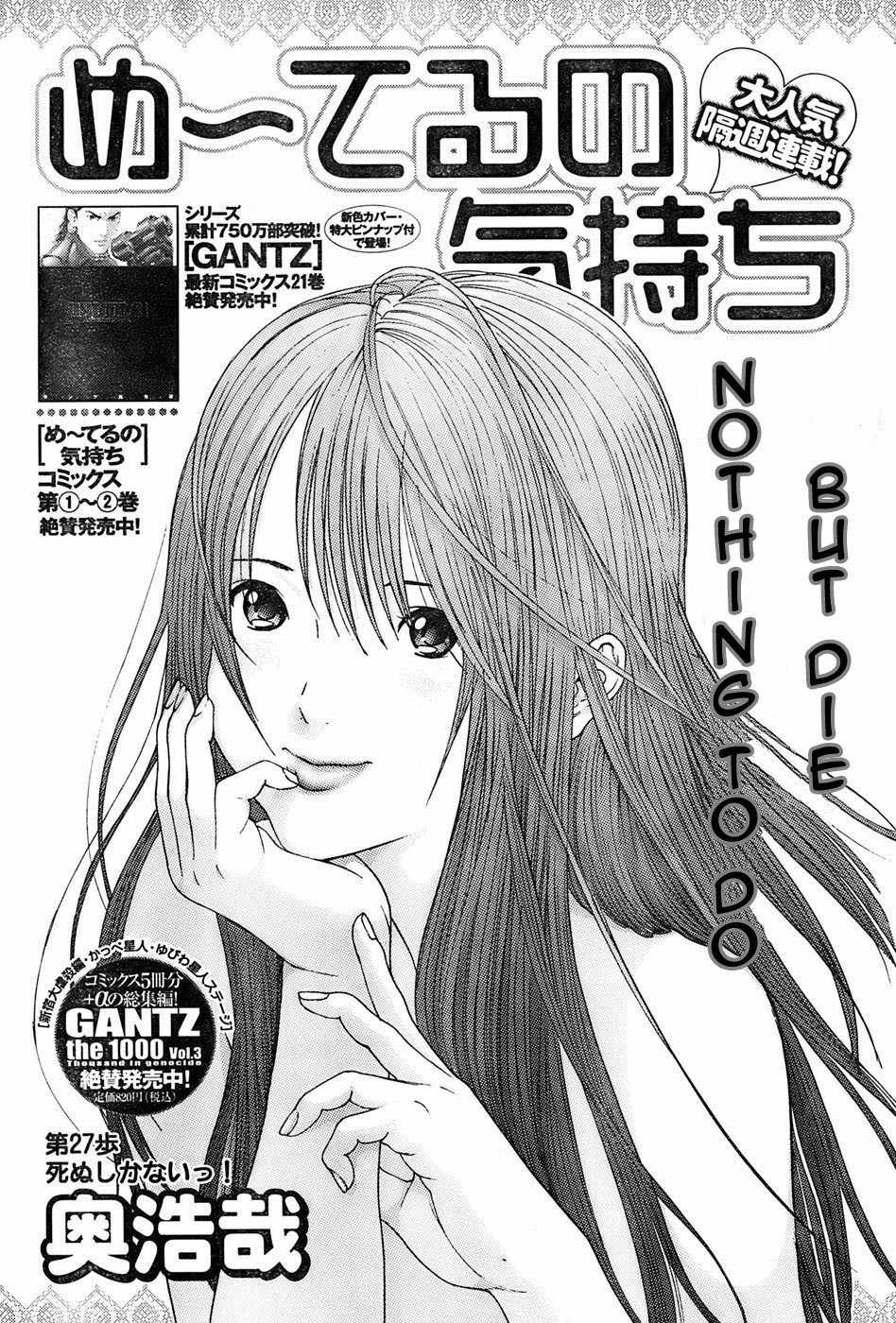 Me-Teru no Kimochi Chapter 27 page 2 - Chapter 27