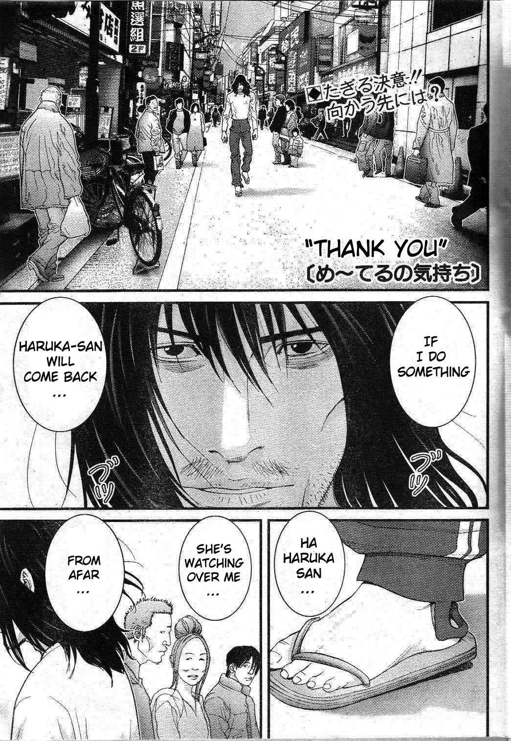 Me-Teru no Kimochi Chapter 28 page 2 - Chapter 28