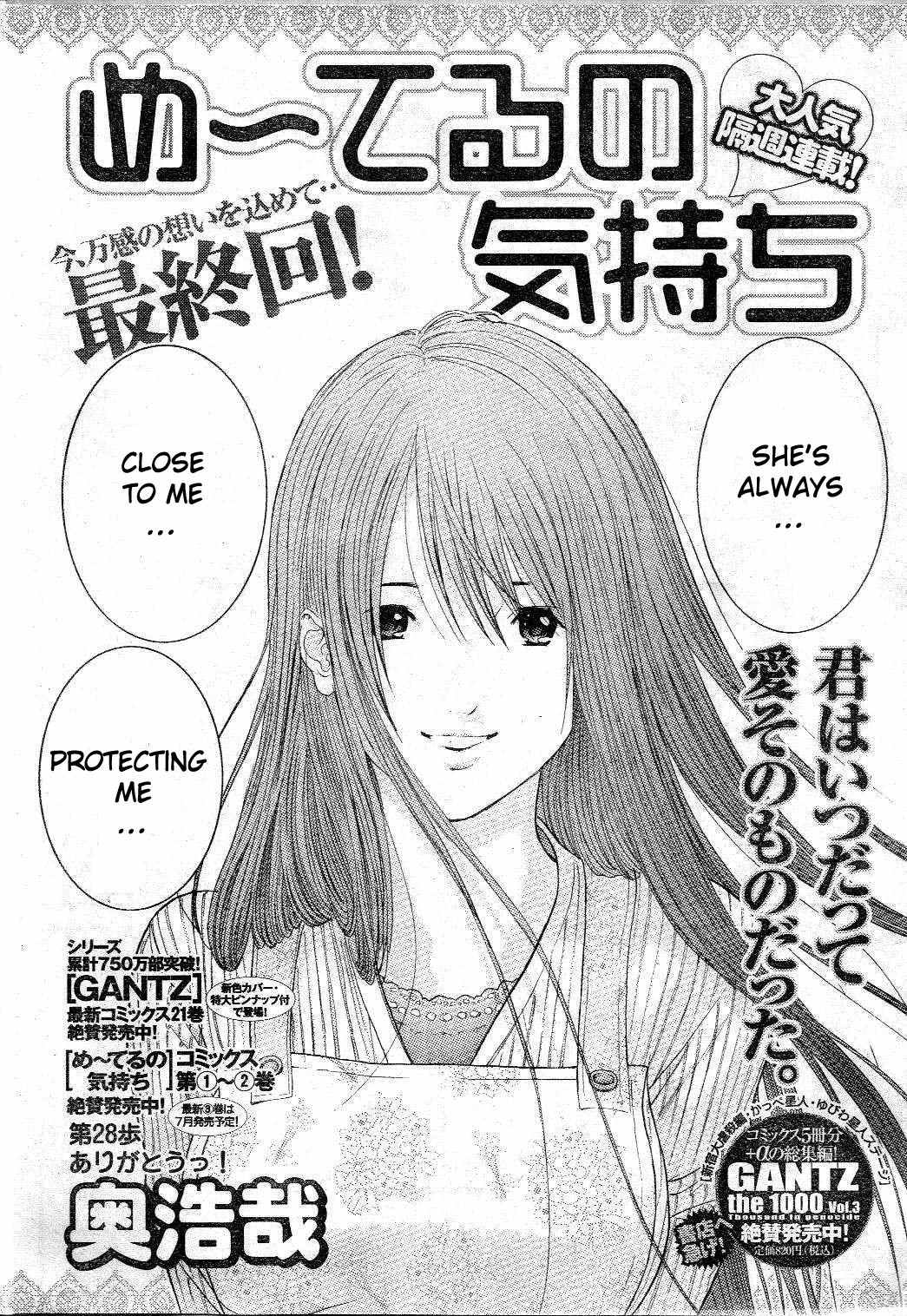 Me-Teru no Kimochi Chapter 28 page 3 - Chapter 28