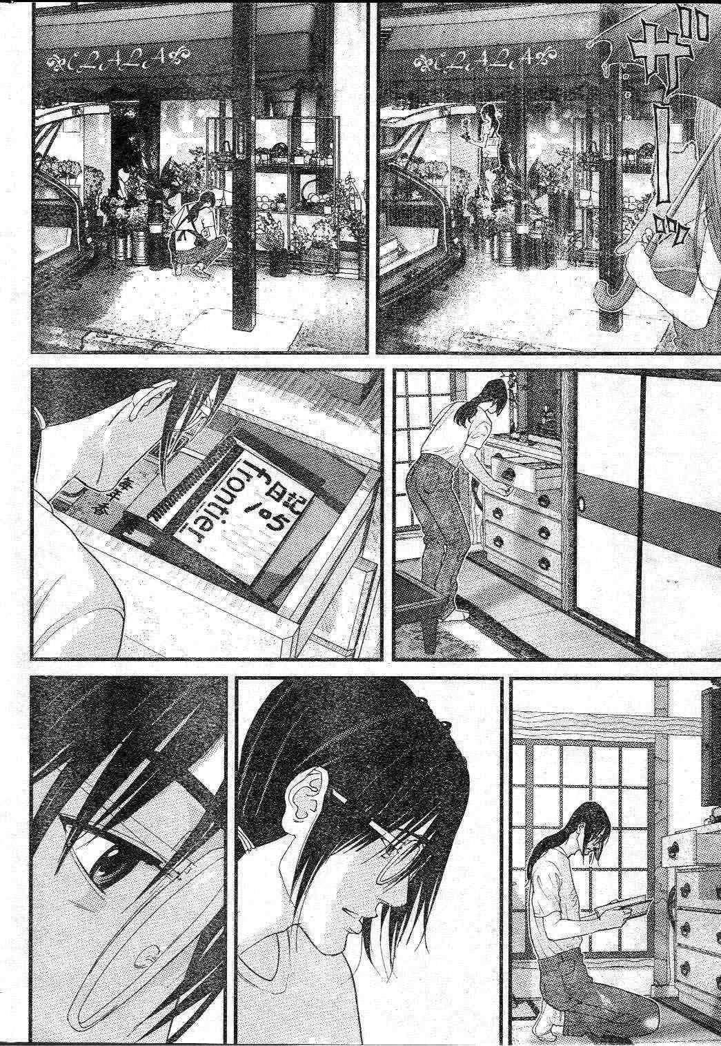 Me-Teru no Kimochi Chapter 28 page 7 - Chapter 28