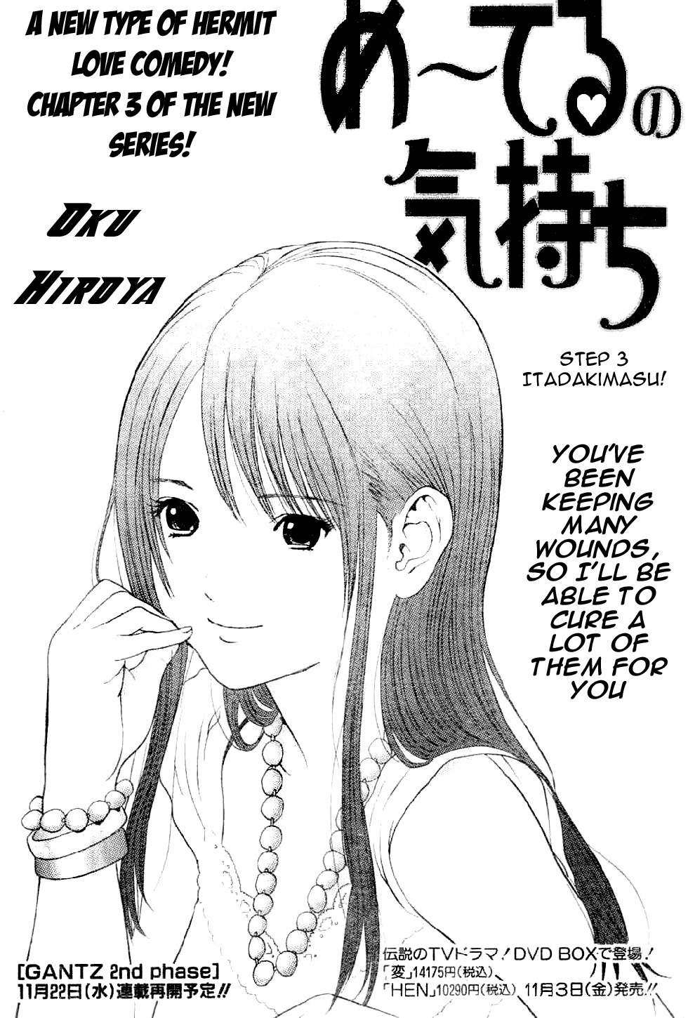 Me-Teru no Kimochi Chapter 3 page 1 - Chapter 3