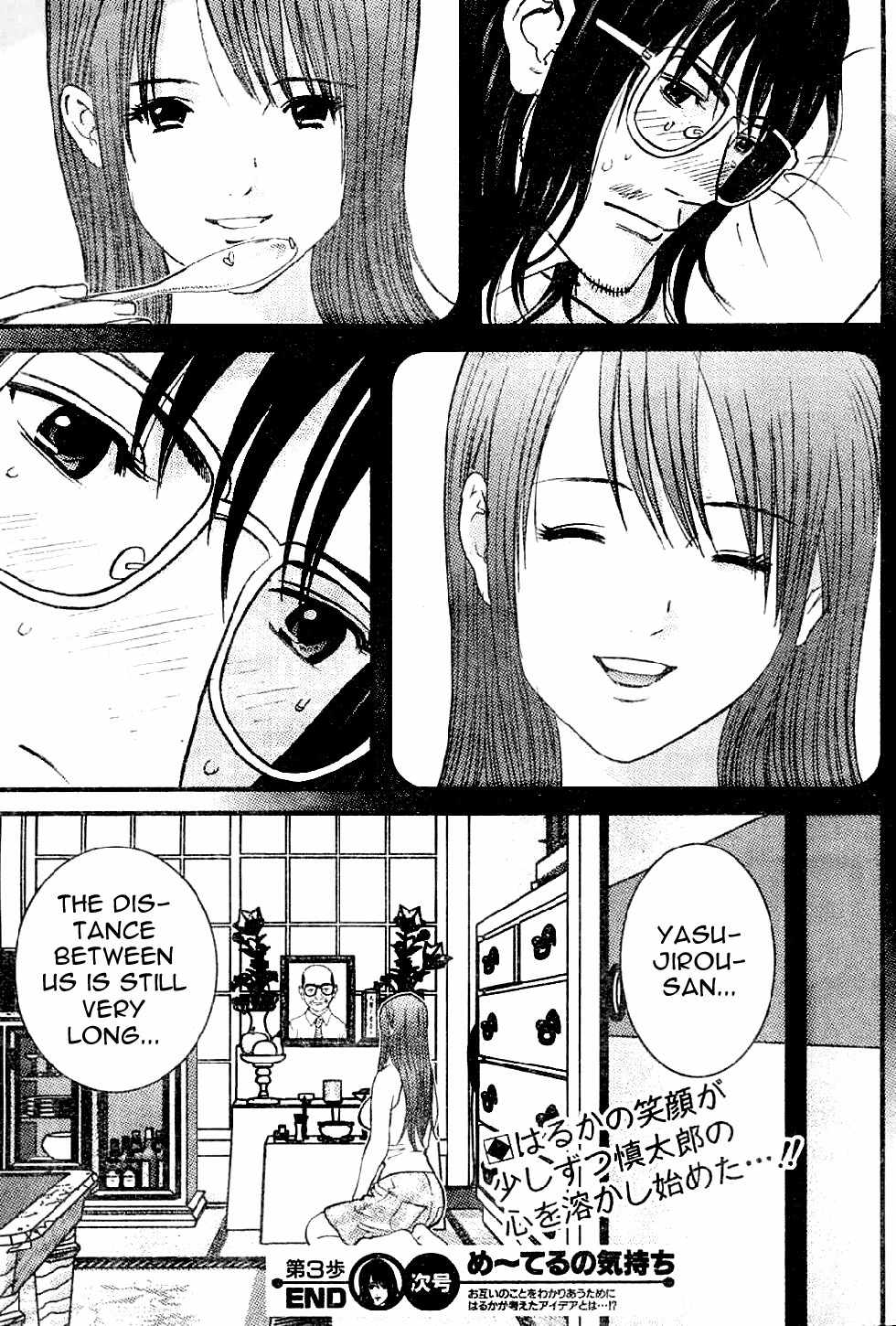 Me-Teru no Kimochi Chapter 3 page 19 - Chapter 3