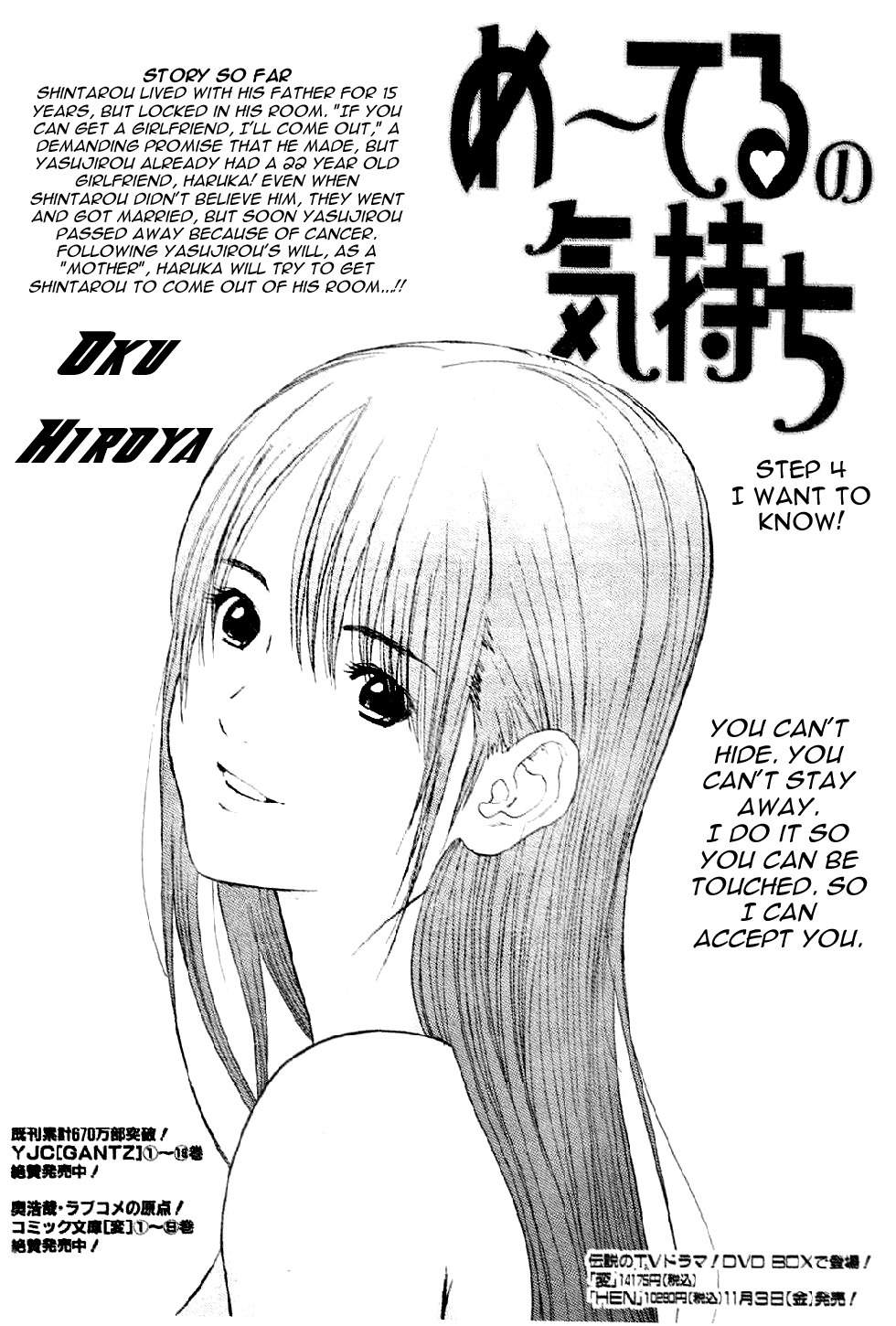 Me-Teru no Kimochi Chapter 4 page 1 - Chapter 4: I Want to Know!